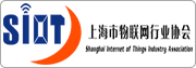 上海物联网行业协会